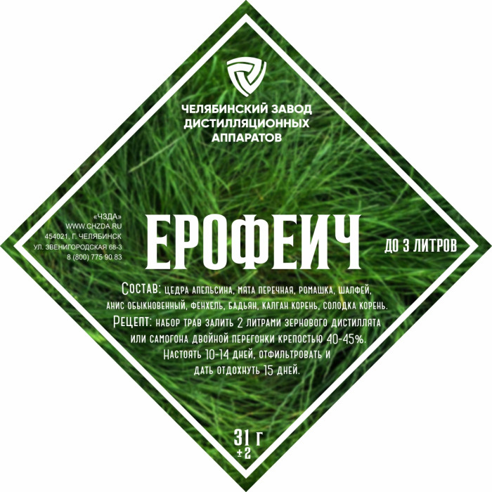 Набор трав и специй "Ерофеич" в Кызыле