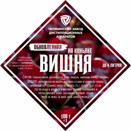 Set of herbs and spices "Cherry on cognac" в Кызыле