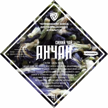 Set of herbs and spices "Anchan" в Кызыле